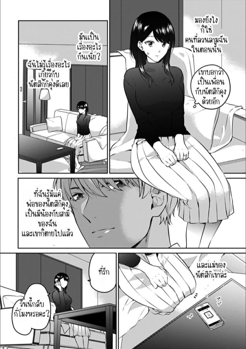 ก็มันห้ามใจไม่ได้ก็เด็กมันล่อล่วง 9 (6)