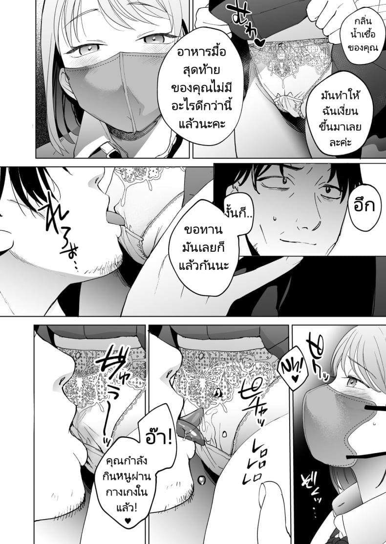 ก่อนจะตายมาลองทำกับสาวน้อยดูมั้ยคะ (17)