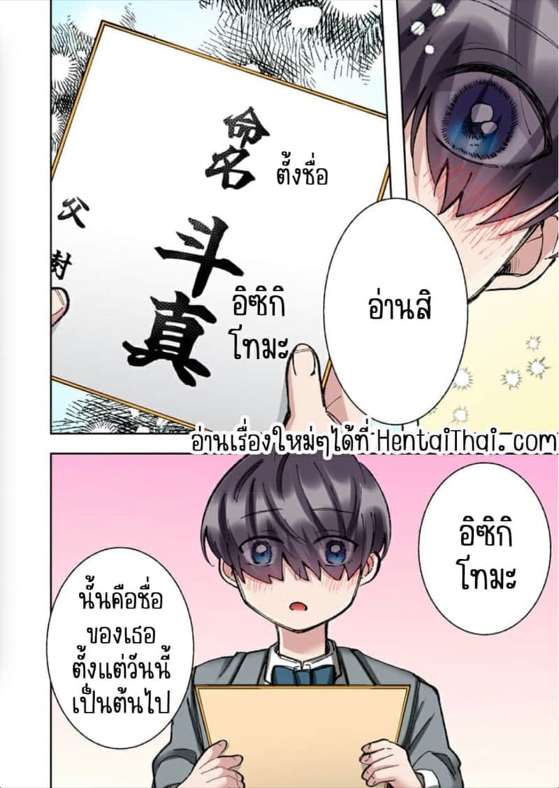 ขอบคุณที่ช่วยไว้ 10 (25)