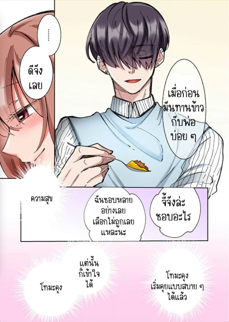 ขอบคุณที่ช่วยไว้ 10 (8)