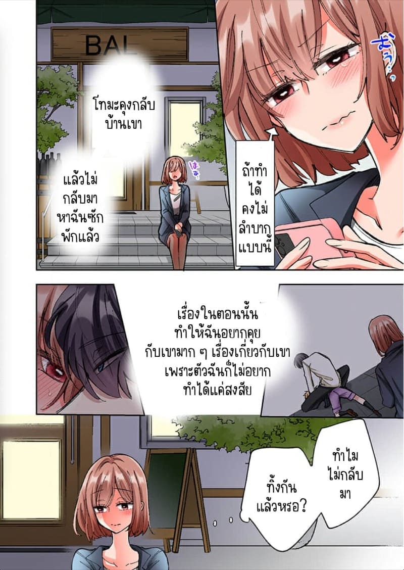 ขอบคุณที่ช่วยไว้ 9 (5)