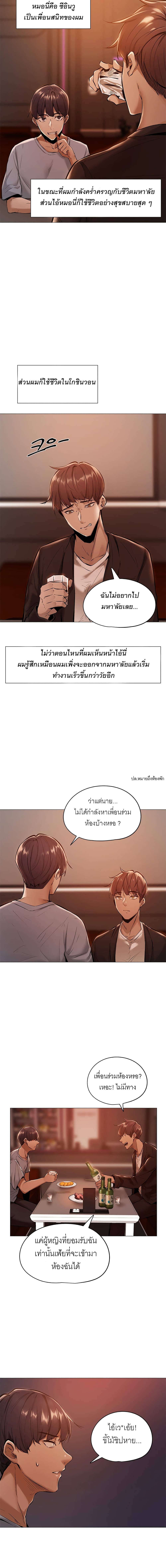 ขอโทษนะครับ.. (13)