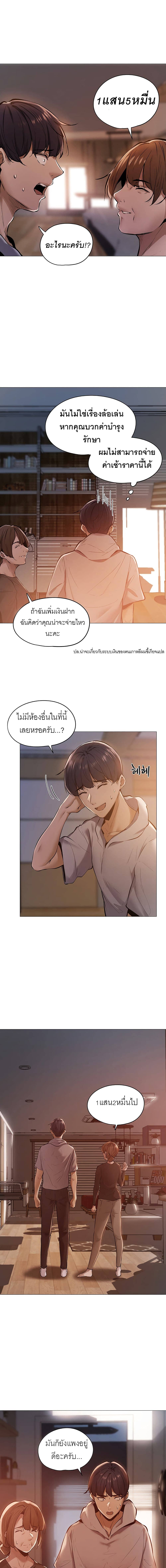 ขอโทษนะครับ.. (9)