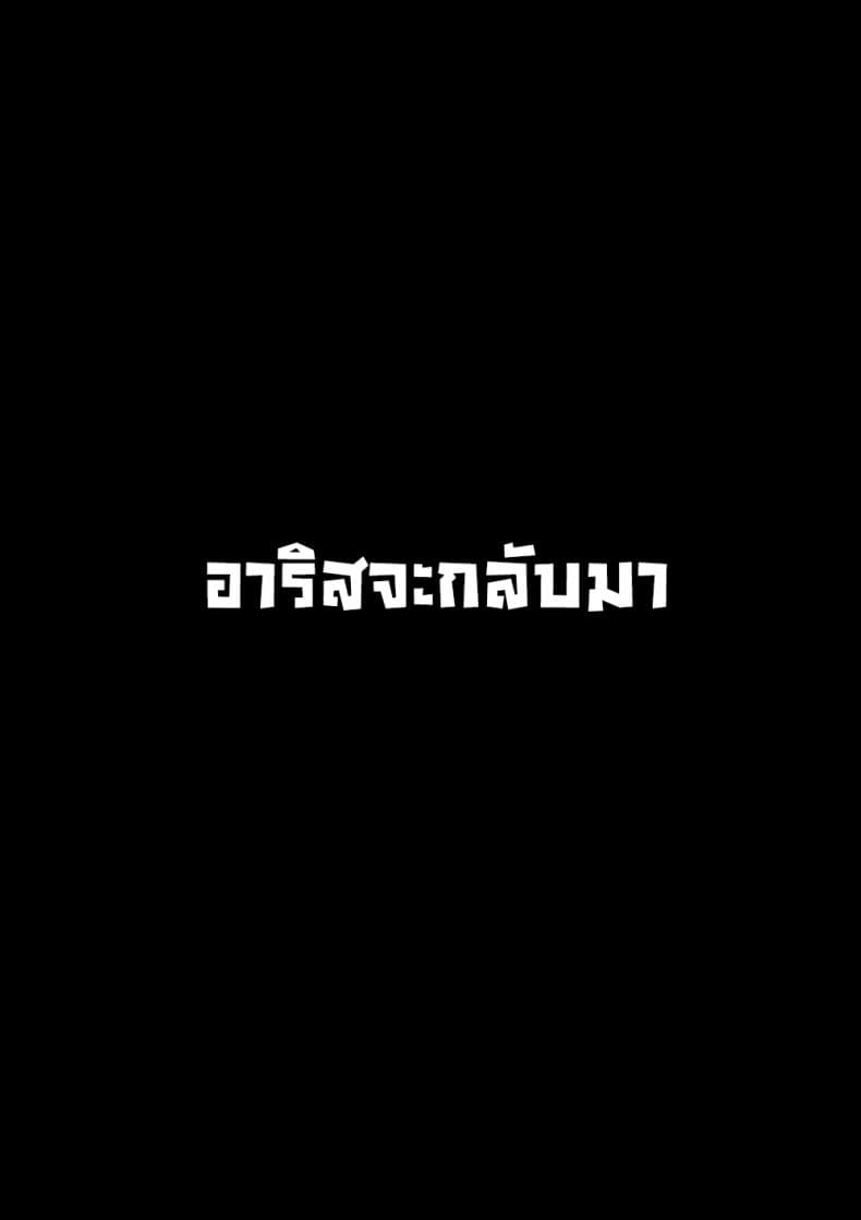 ขายตัวให้เทพ (40)