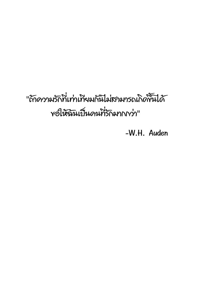 ข้างหลังดวงจันทร์ 2 (2)