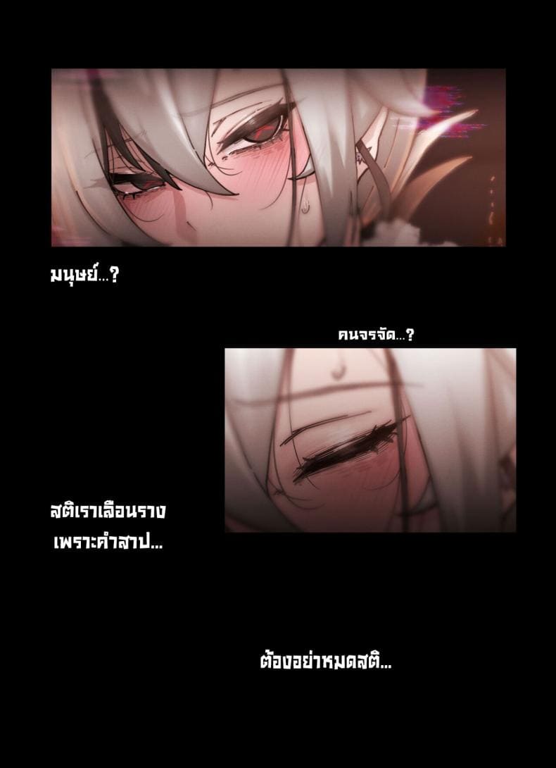 คลายคำสาป (4)