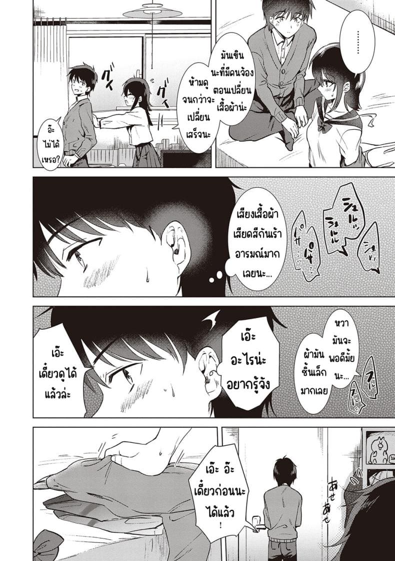 ความทรงจำของครั้งแรก 3 (8)