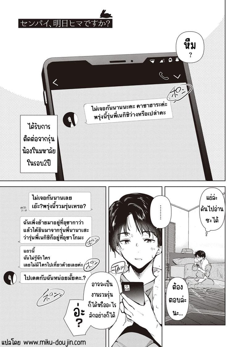 ความทรงจำของครั้งแรก 5 (1)