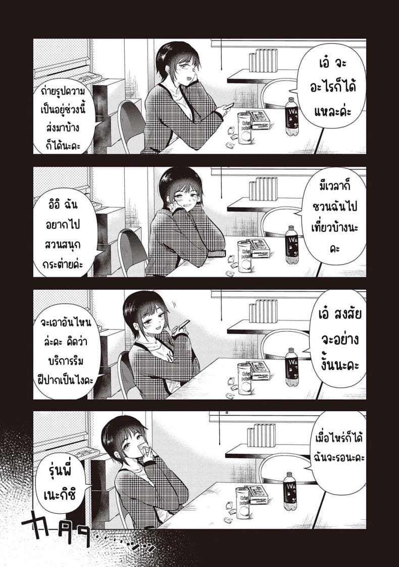 ความทรงจำของครั้งแรก 5 (35)