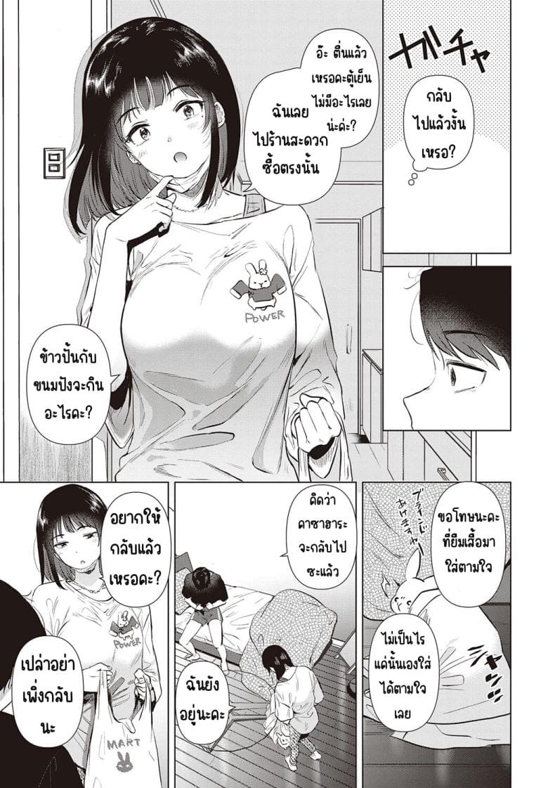 ความทรงจำของครั้งแรก 5 (37)