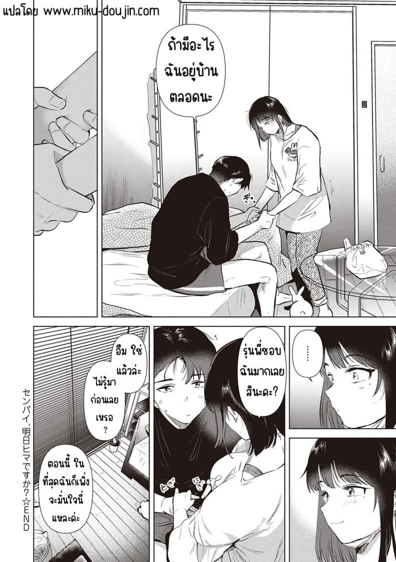 ความทรงจำของครั้งแรก 5 (38)