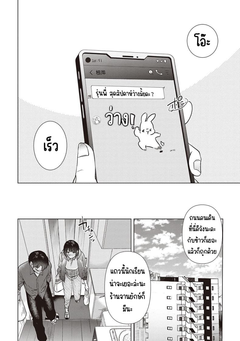 ความทรงจำของครั้งแรก 6 (2)