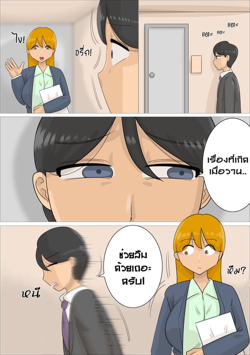 ความรักที่ถูกแทนที่ (26)