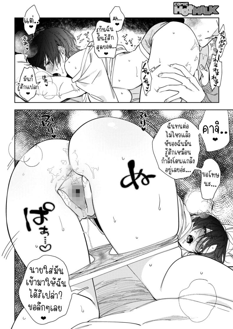 ความลับของมุรามาตะซัง 4 (10)