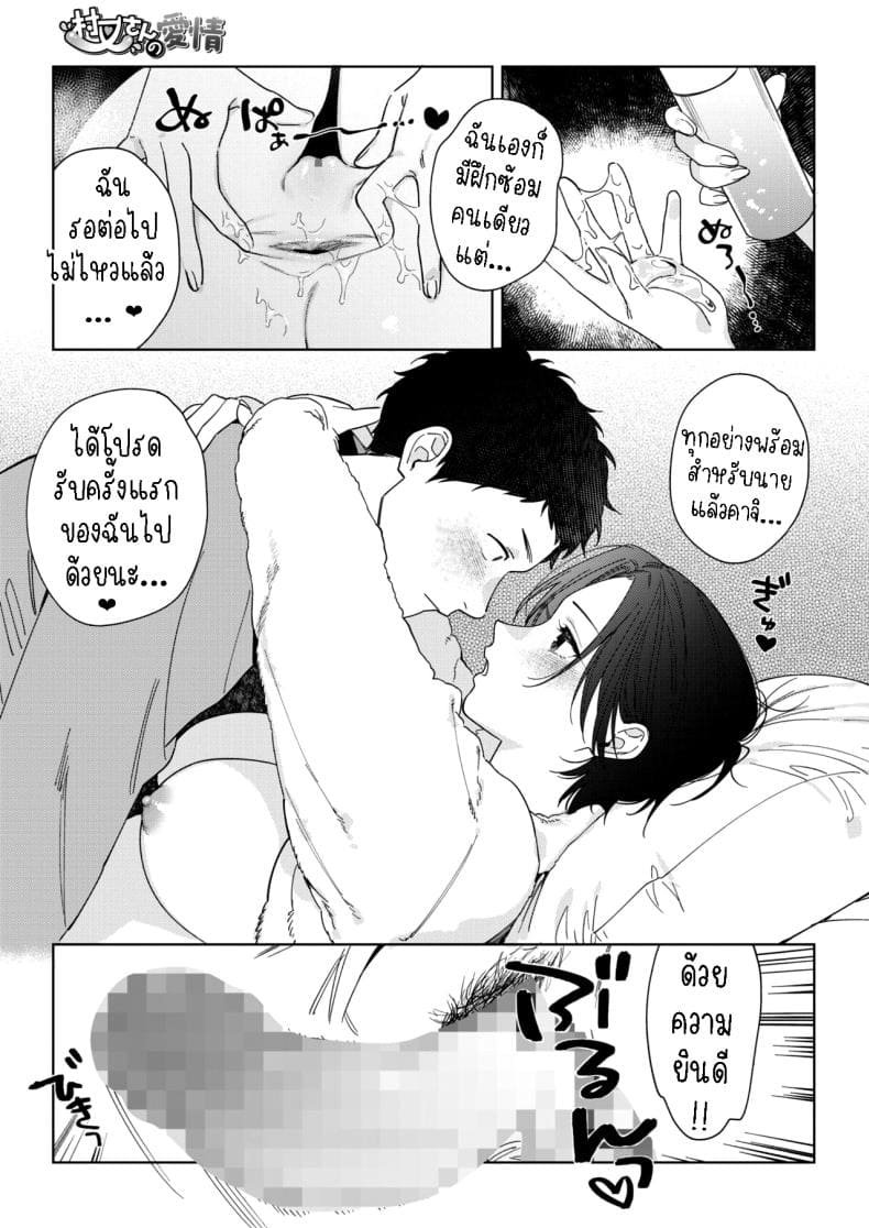 ความลับของมุรามาตะซัง 4 (19)