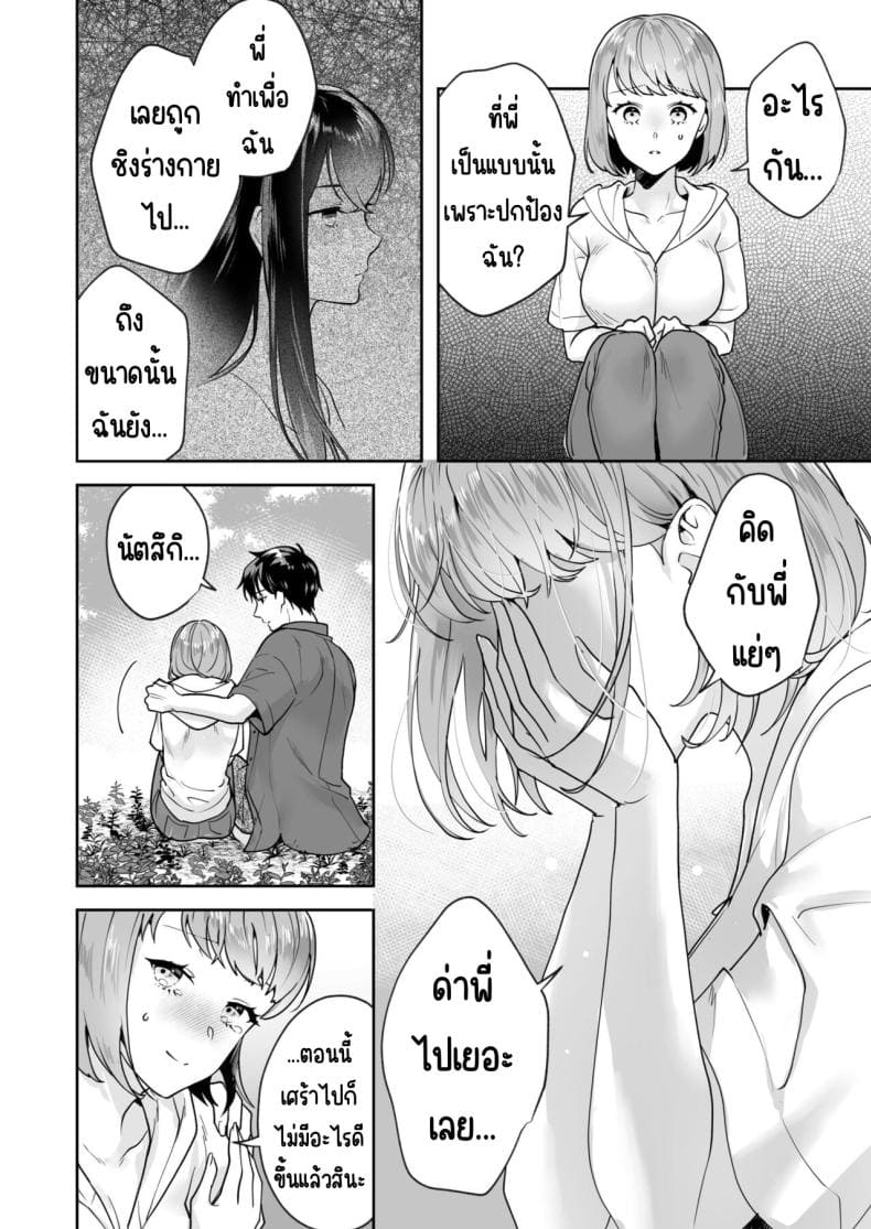 ความลับที่ซ่อนอยู่ในศาลเจ้า 5 (5)