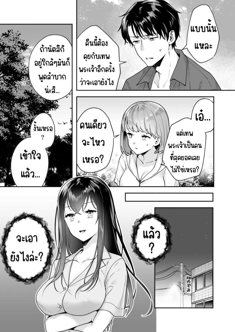 ความลับที่ซ่อนอยู่ในศาลเจ้า 5 (6)