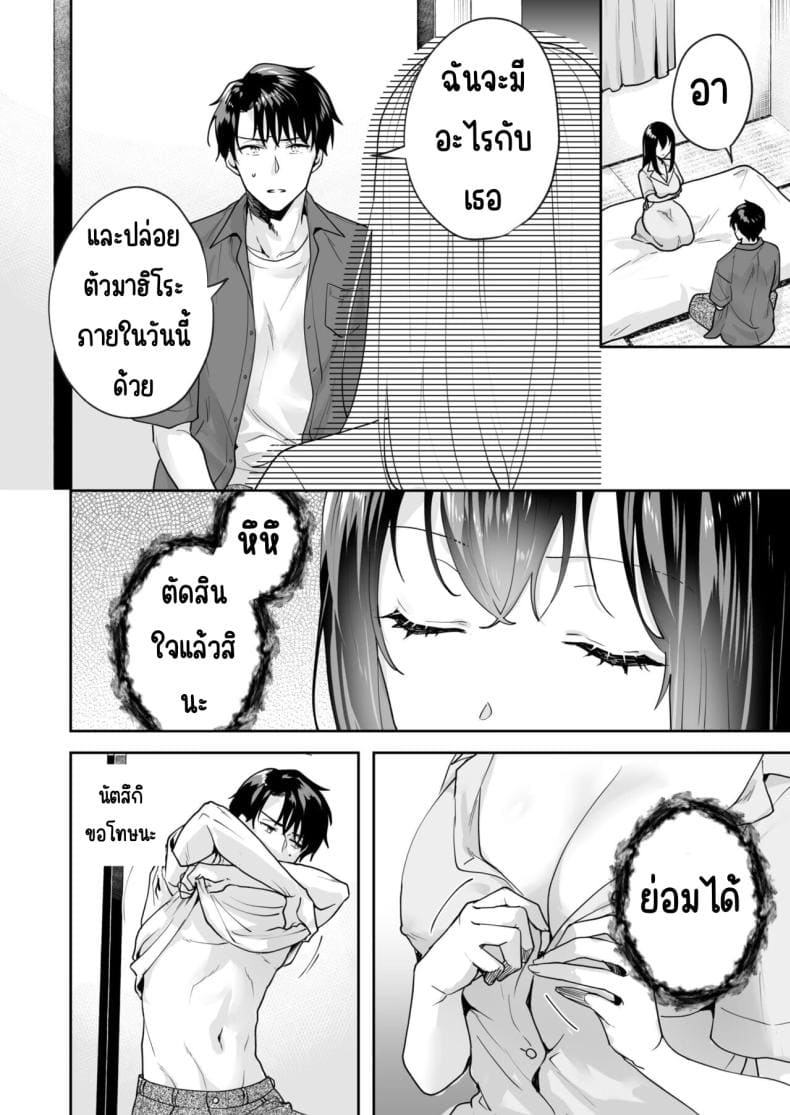 ความลับที่ซ่อนอยู่ในศาลเจ้า 5 (7)