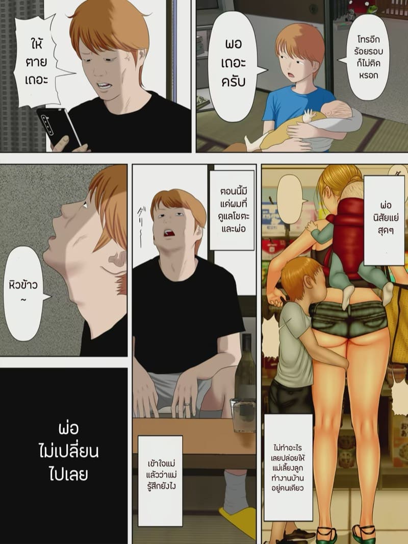 คุณแม่ขี้ขโมยกับลูกเจ้าของร้าน 6 (13)