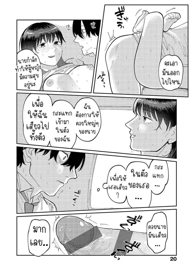 ฉันชอบของยาว 1 (16)