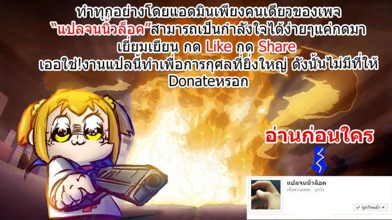 ชิโชวนั้นคือหมอนข้างของผม (14)