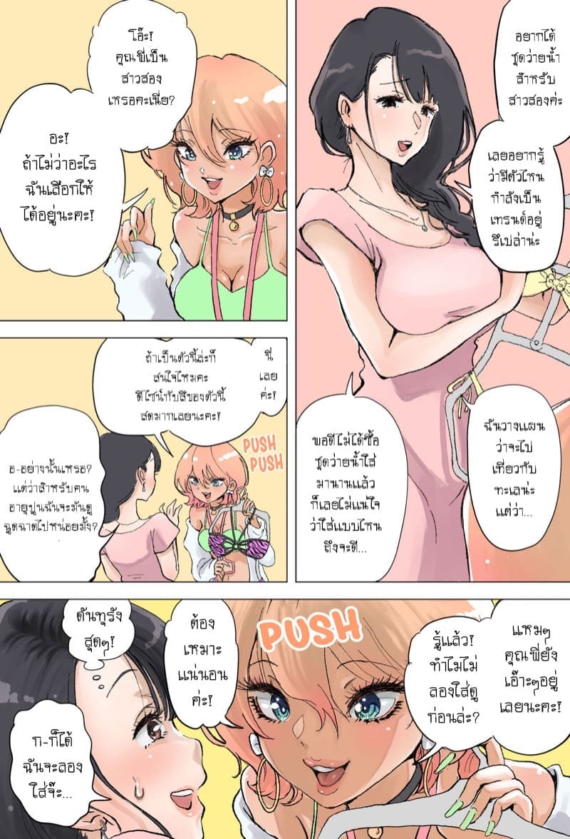 ดุ้นสาวสองของโคตรดี (3)