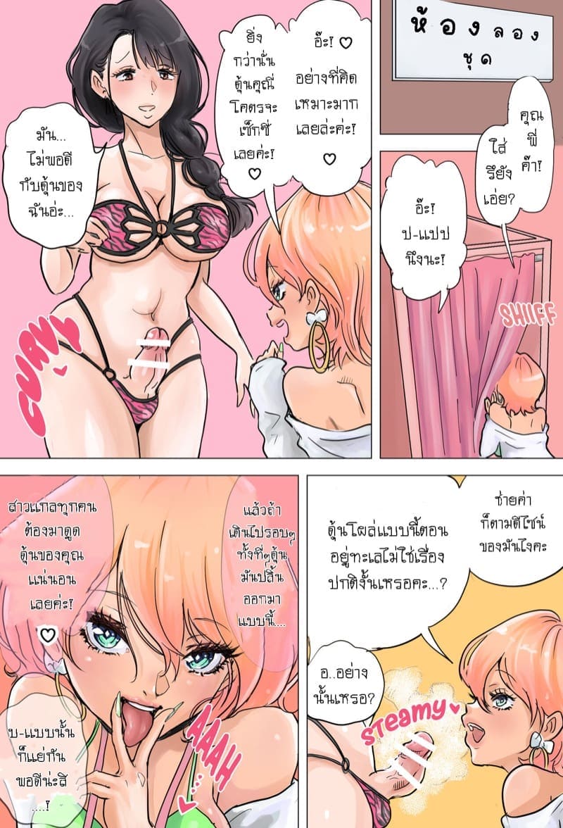 ดุ้นสาวสองของโคตรดี (4)