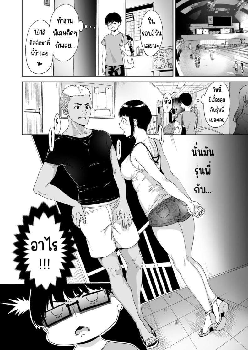 ตัวตนของคนที่ชอบ (23)