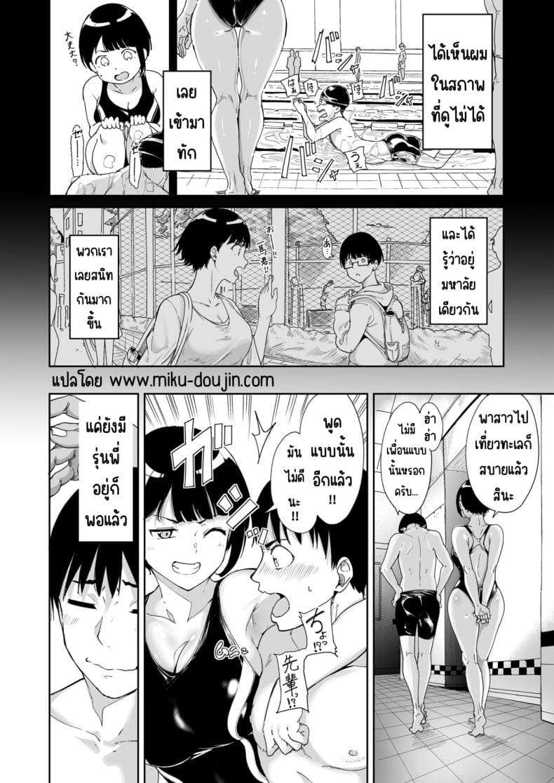 ตัวตนของคนที่ชอบ (3)