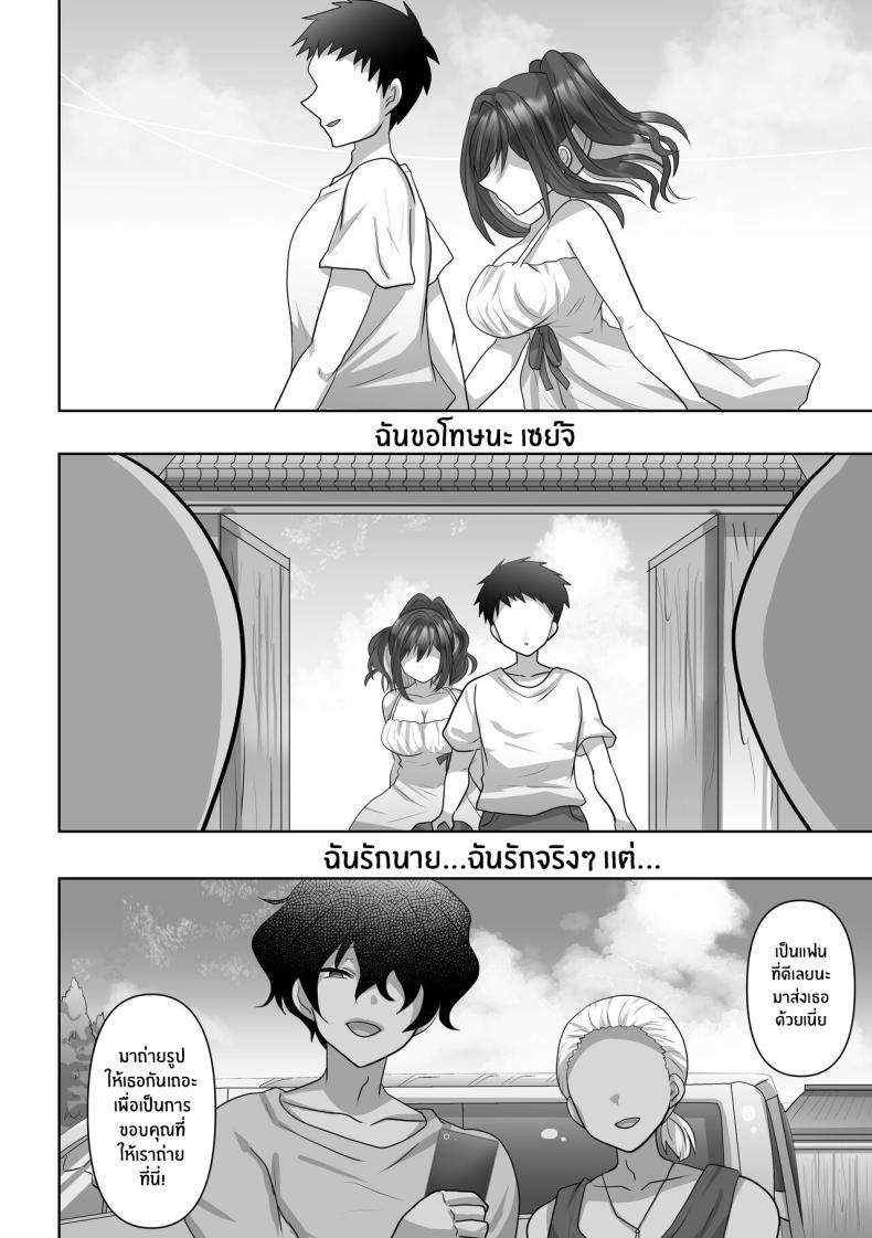 ตัวเธอที่ไม่อาจกลับมา (60)