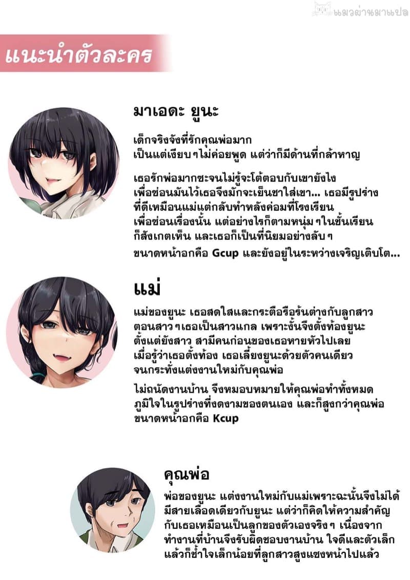 ตัวเล็กแต่เก็บหมด (3)