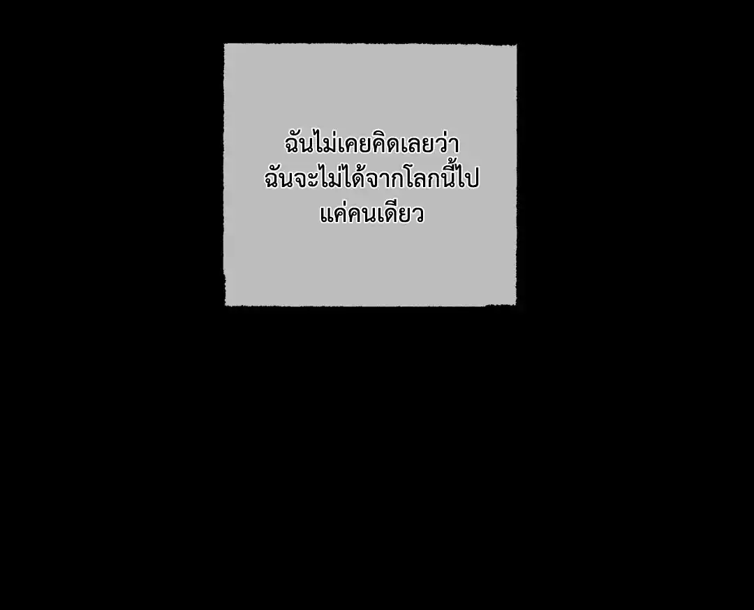 ทะเลรัตติกาล ตอนที่ 1 (14)