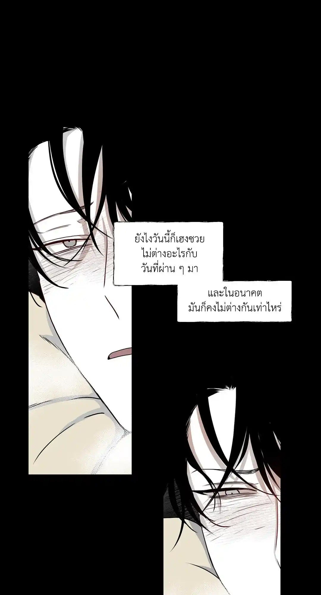 ทะเลรัตติกาล ตอนที่ 1 (19)