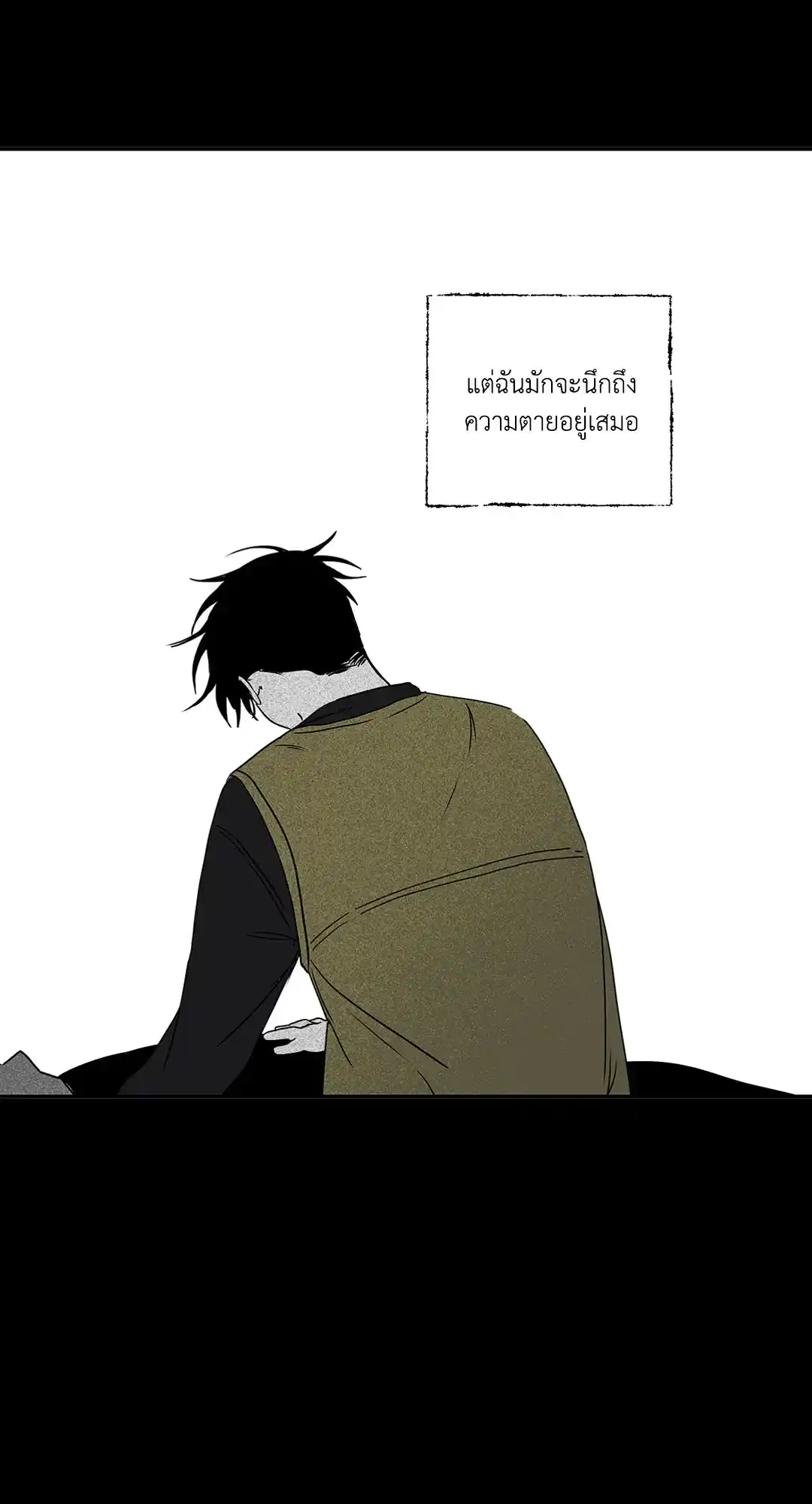 ทะเลรัตติกาล ตอนที่ 1 (2)