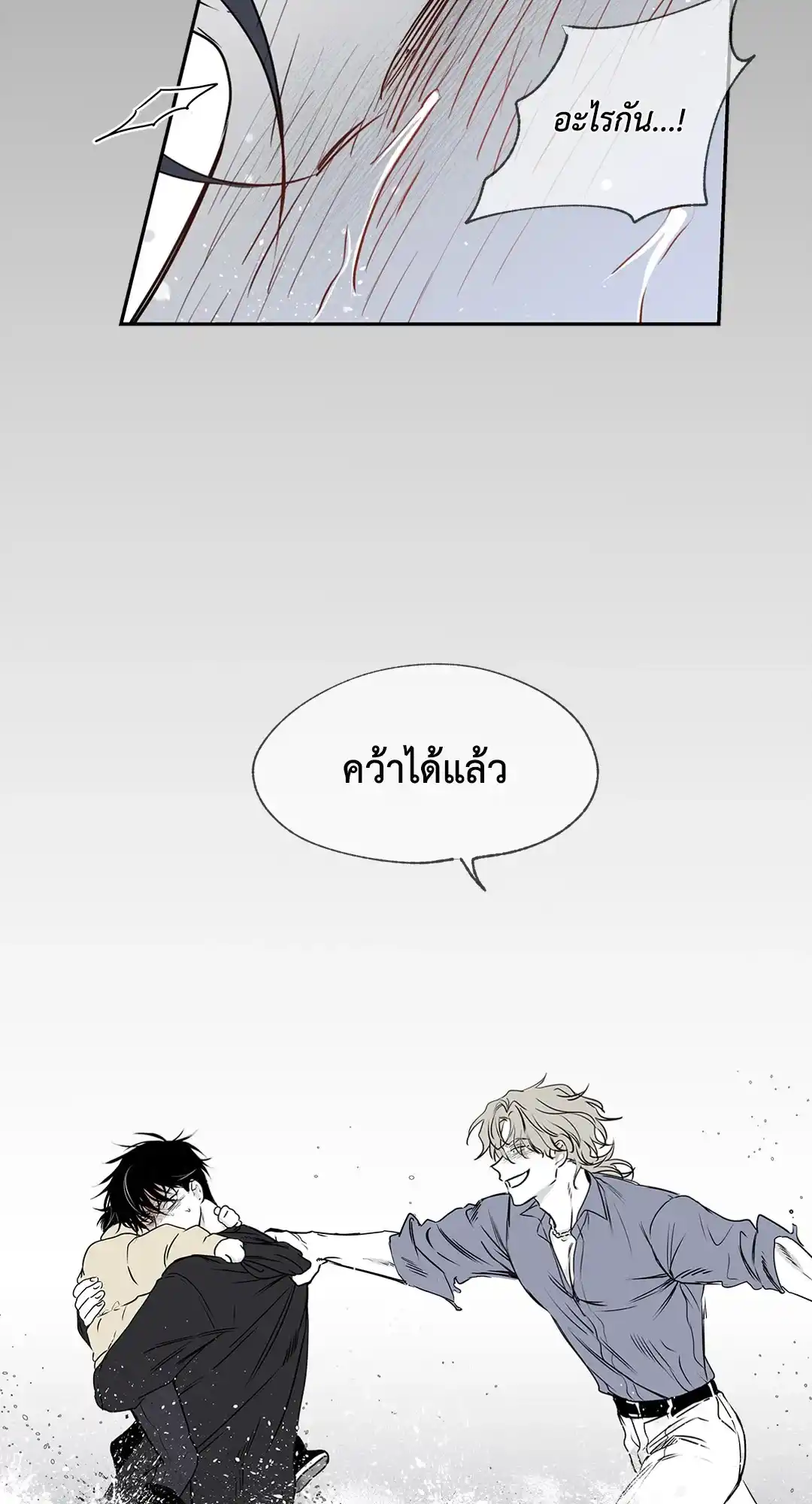 ทะเลรัตติกาล ตอนที่ 1 (30)