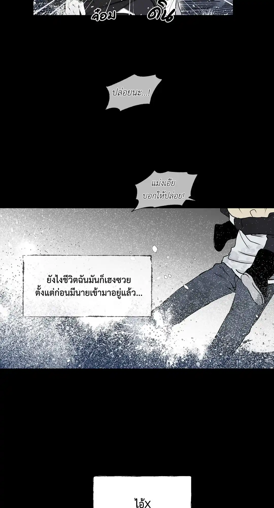 ทะเลรัตติกาล ตอนที่ 1 (35)