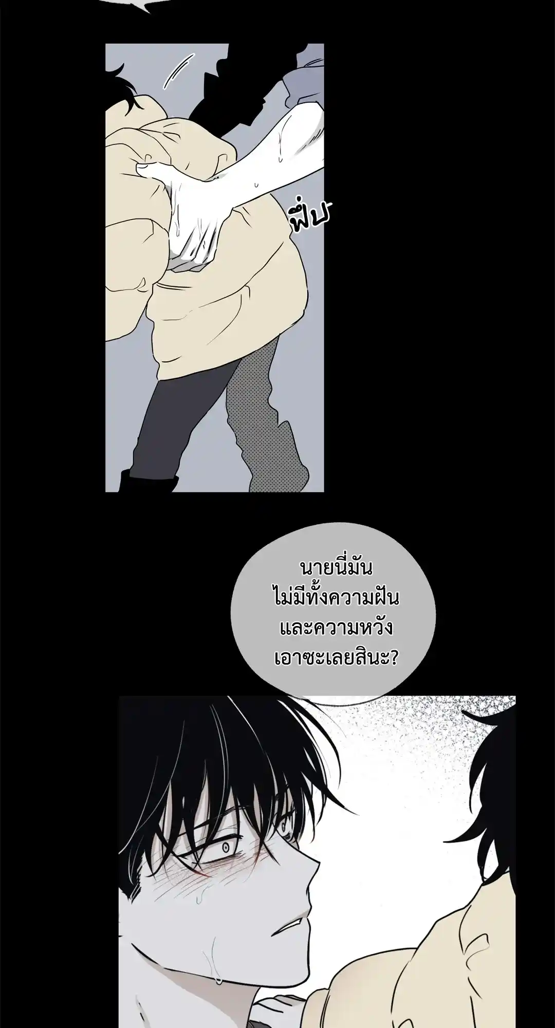 ทะเลรัตติกาล ตอนที่ 1 (39)