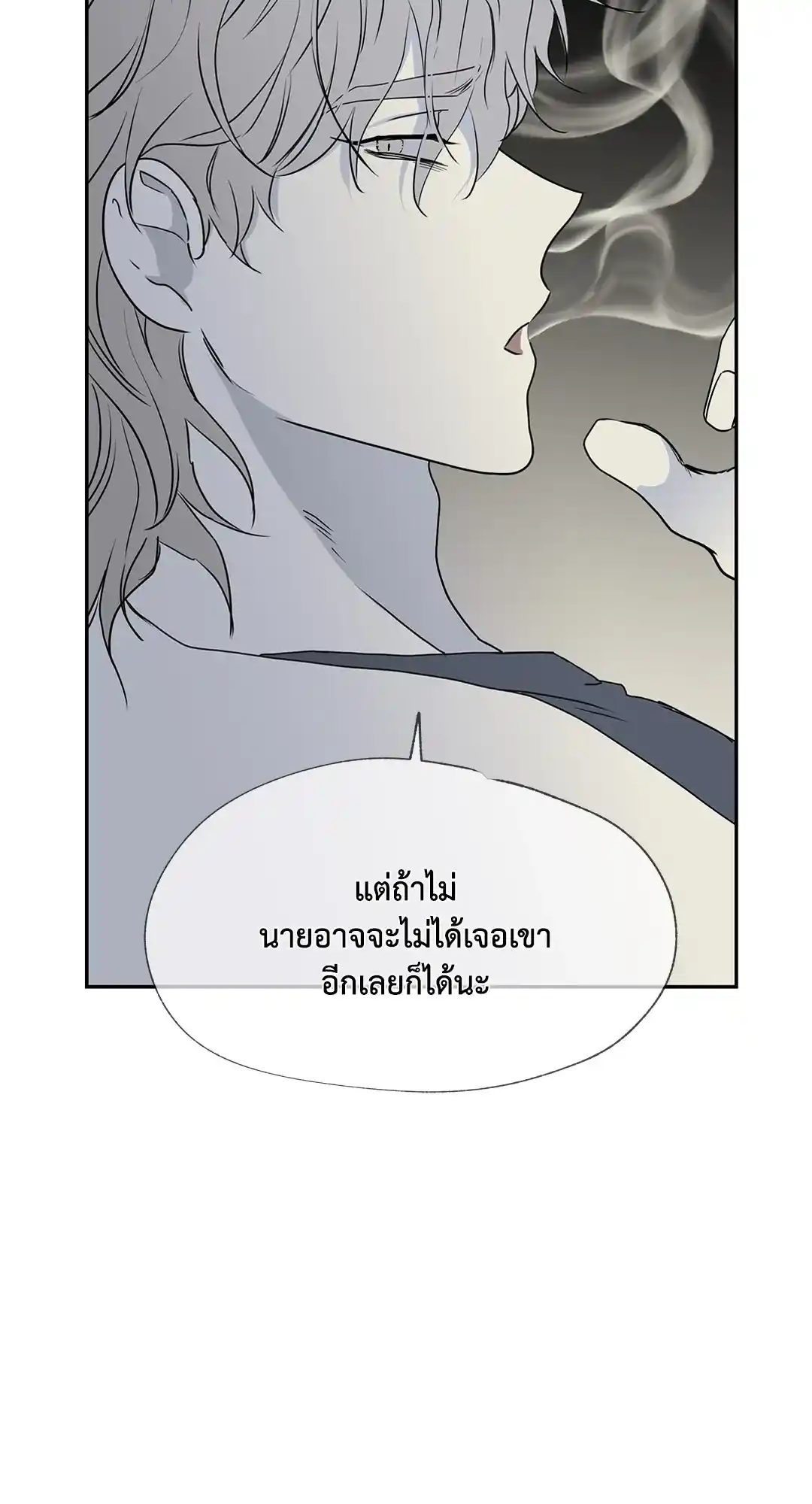 ทะเลรัตติกาล ตอนที่ 1 (64)