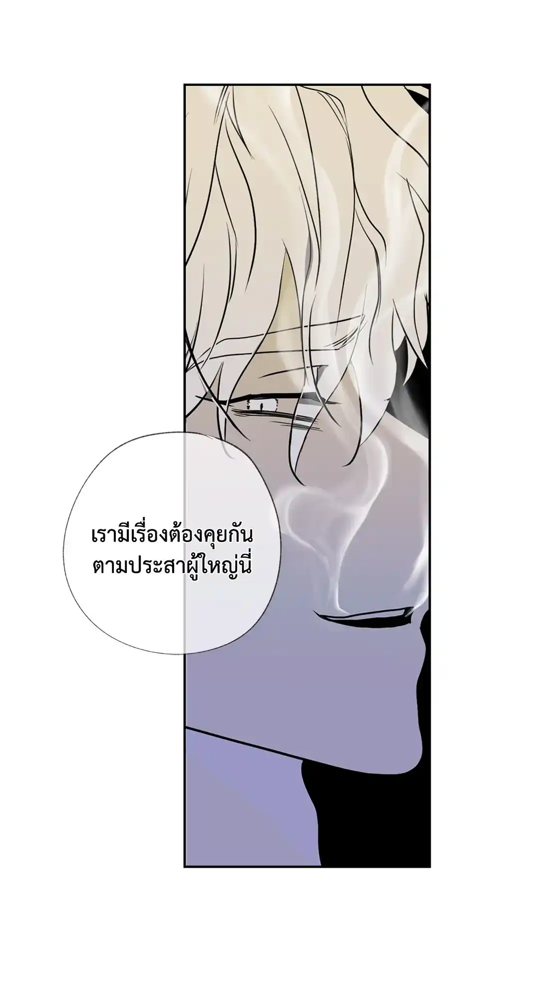 ทะเลรัตติกาล ตอนที่ 1 (65)