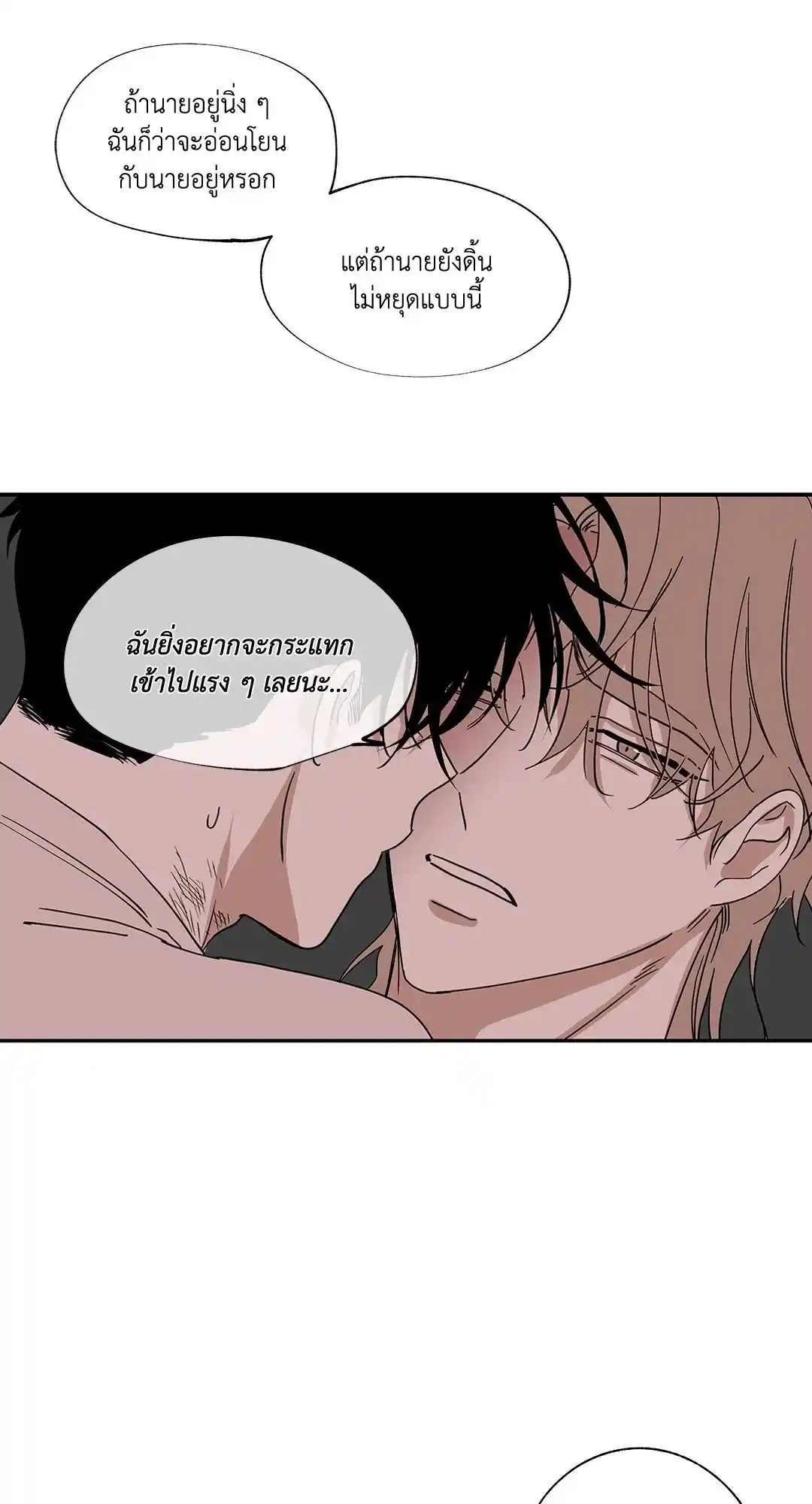 ทะเลรัตติกาล ตอนที่ 10 (10)