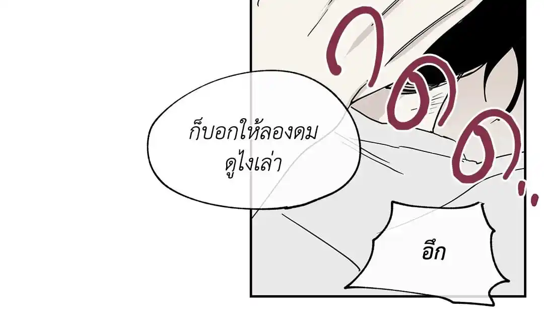 ทะเลรัตติกาล ตอนที่ 10 (14)