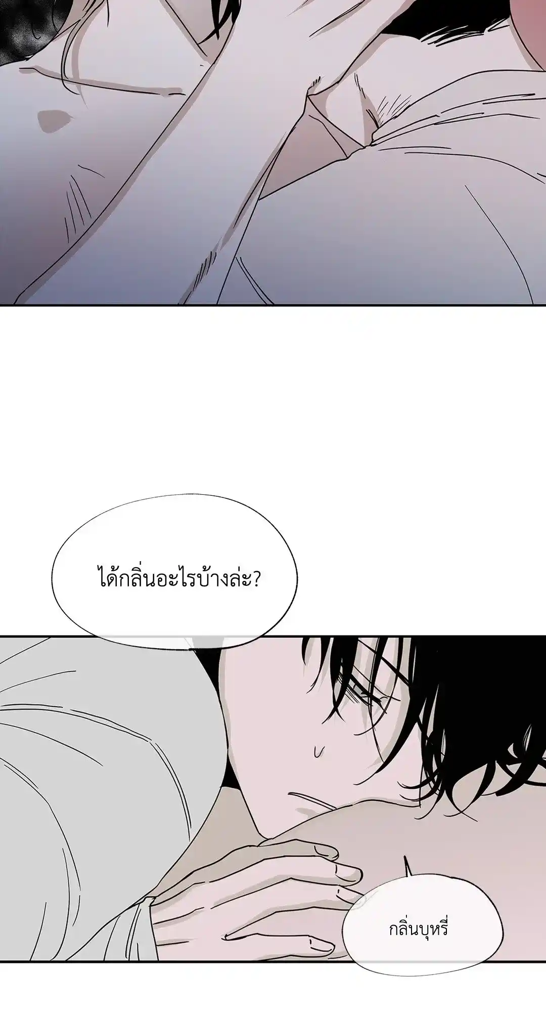 ทะเลรัตติกาล ตอนที่ 10 (18)