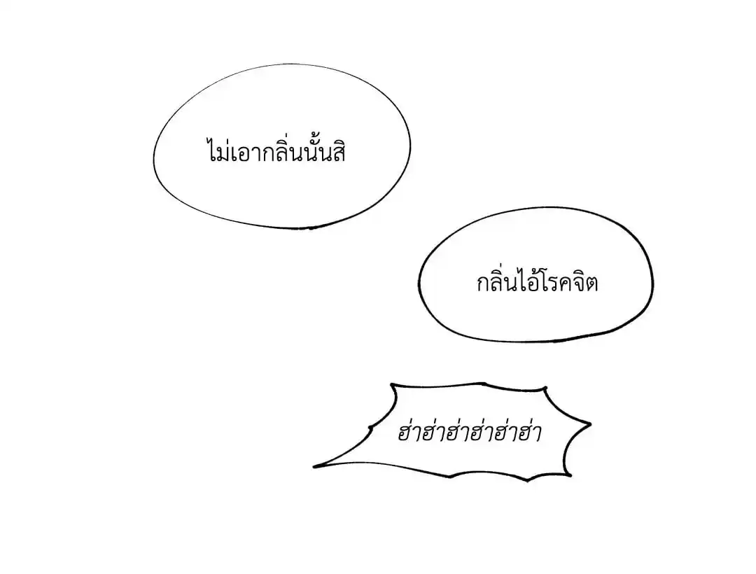 ทะเลรัตติกาล ตอนที่ 10 (19)