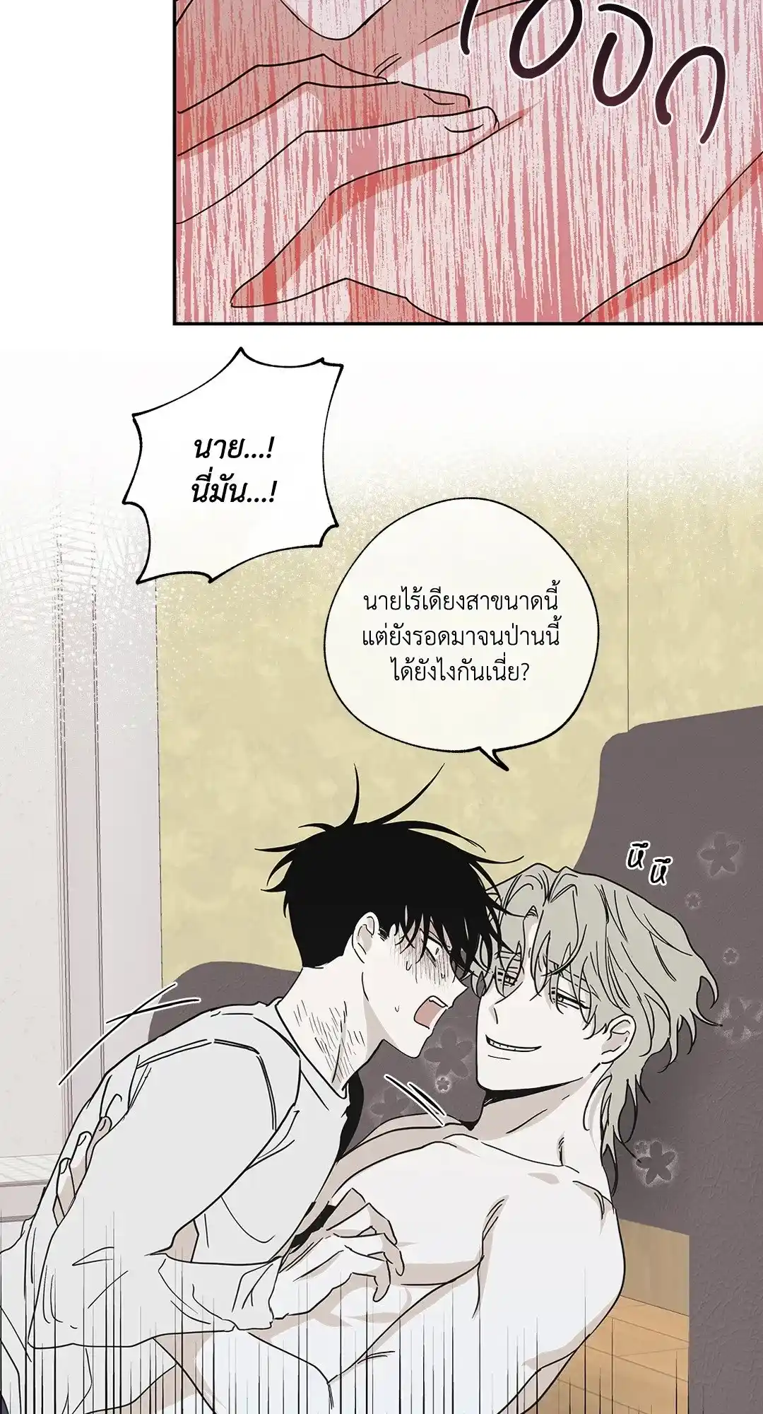 ทะเลรัตติกาล ตอนที่ 10 (21)