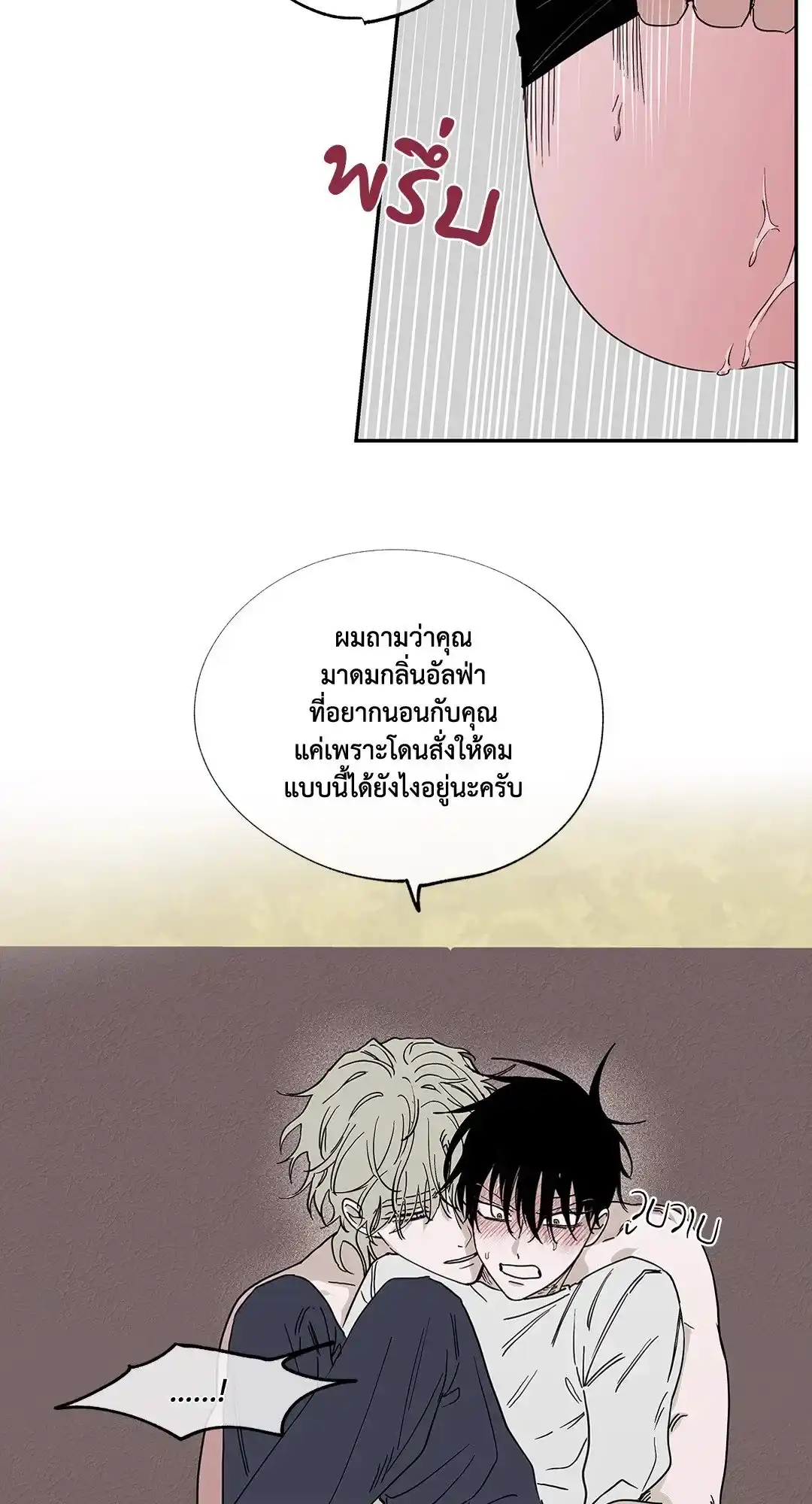 ทะเลรัตติกาล ตอนที่ 10 (23)