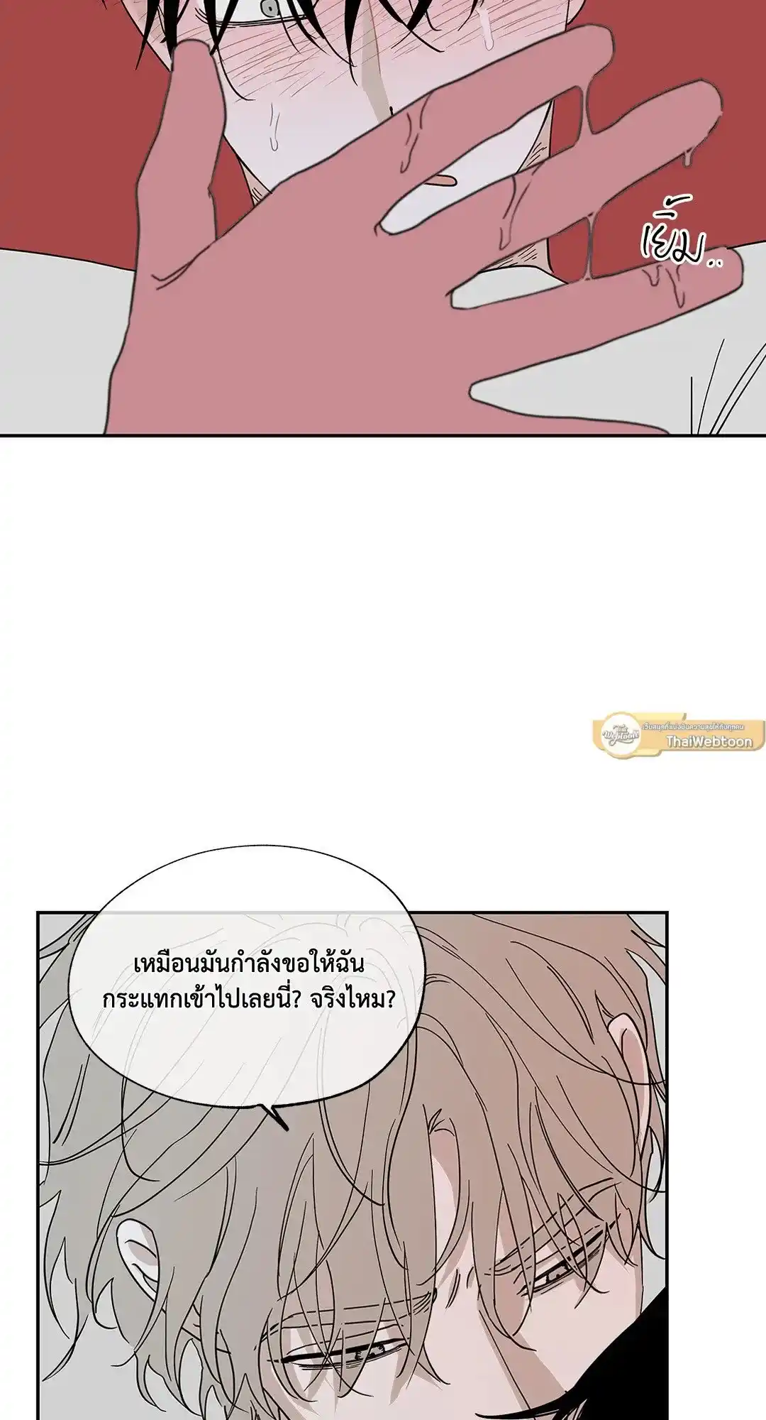 ทะเลรัตติกาล ตอนที่ 10 (27)