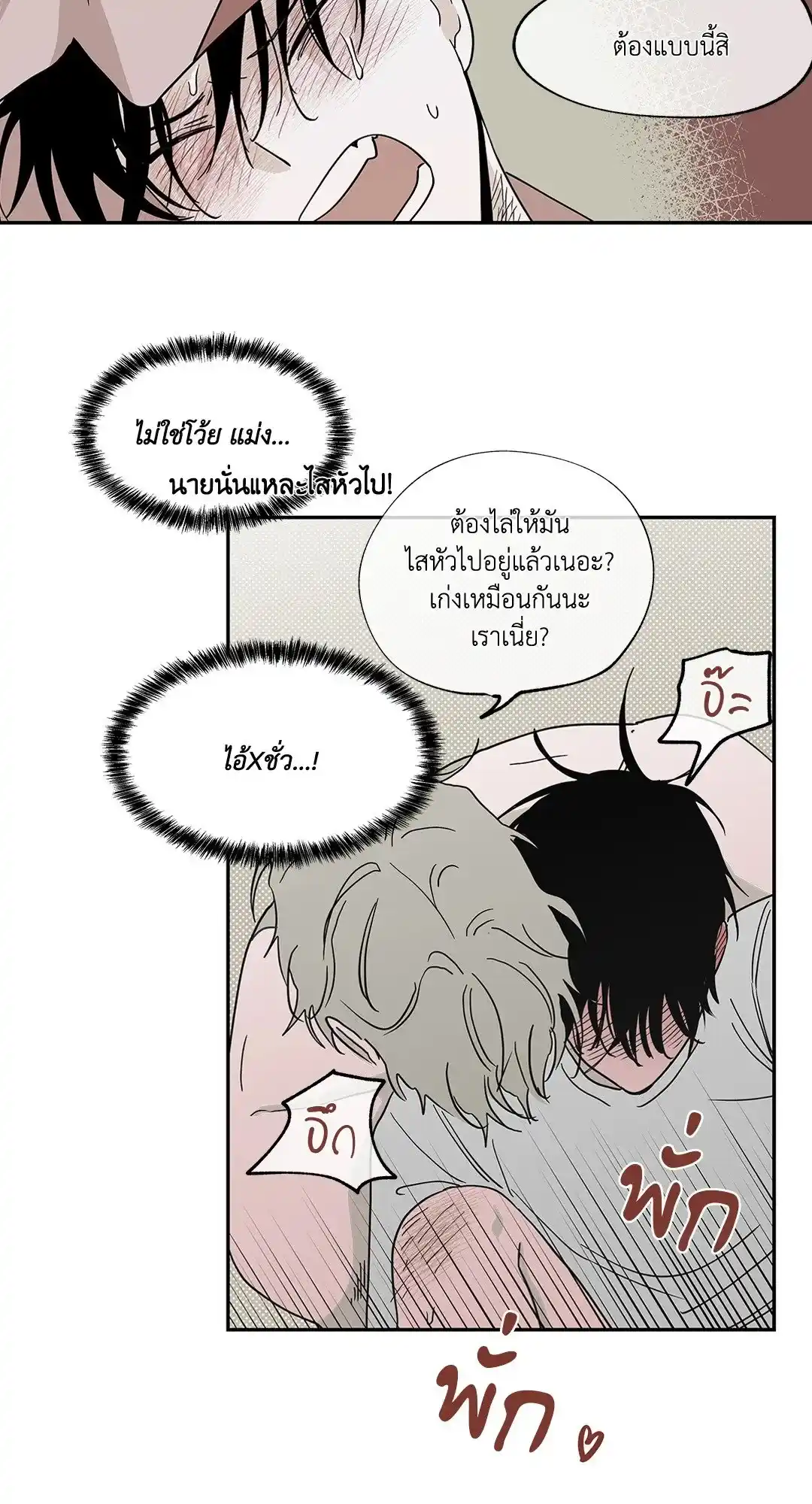 ทะเลรัตติกาล ตอนที่ 10 (32)