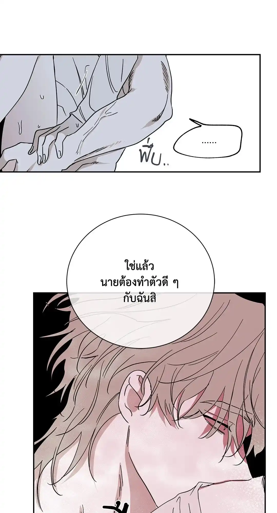 ทะเลรัตติกาล ตอนที่ 10 (37)