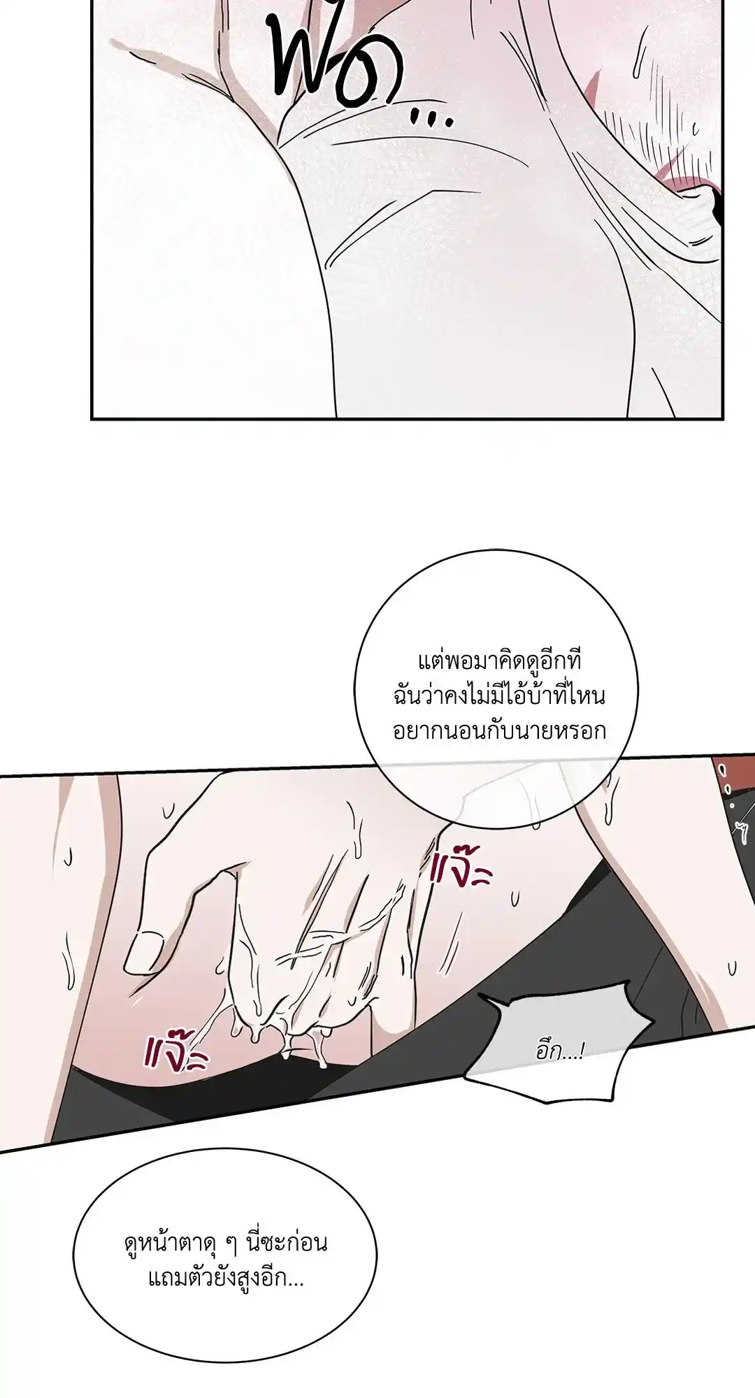 ทะเลรัตติกาล ตอนที่ 10 (38)