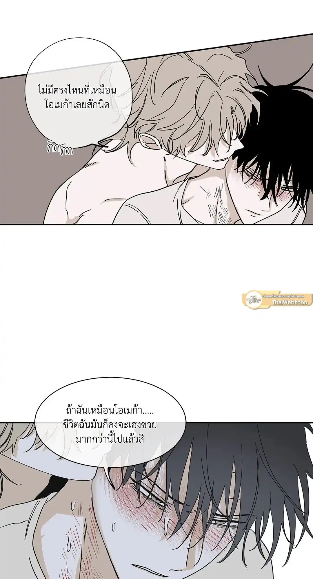 ทะเลรัตติกาล ตอนที่ 10 (39)